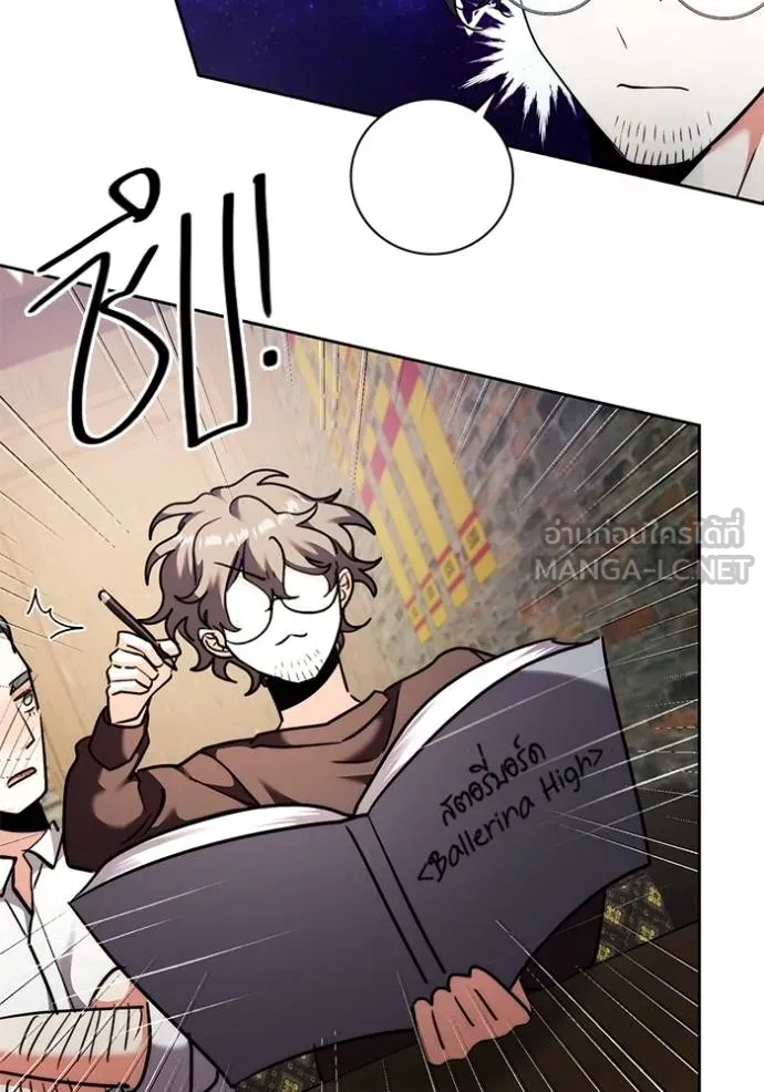 Aura of a Genius Actor ออร่าของนักแสดงอัจฉริยะ ตอนที่ 41 page 57