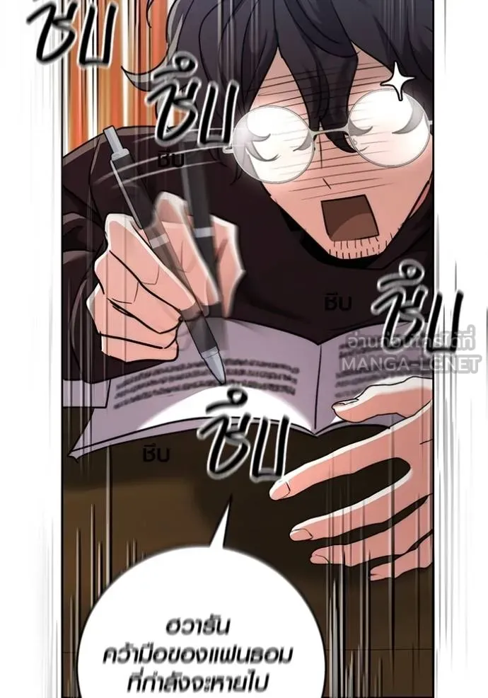 Aura of a Genius Actor ออร่าของนักแสดงอัจฉริยะ ตอนที่ 41 page 59