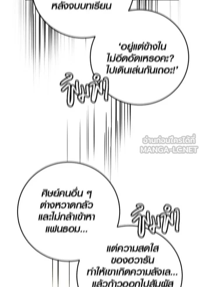 Aura of a Genius Actor ออร่าของนักแสดงอัจฉริยะ ตอนที่ 41 page 60