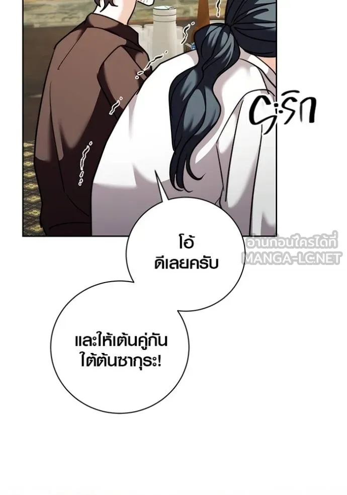 Aura of a Genius Actor ออร่าของนักแสดงอัจฉริยะ ตอนที่ 41 page 64