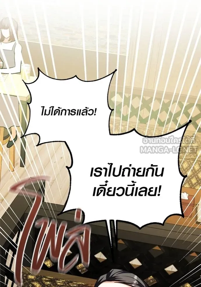 Aura of a Genius Actor ออร่าของนักแสดงอัจฉริยะ ตอนที่ 41 page 65