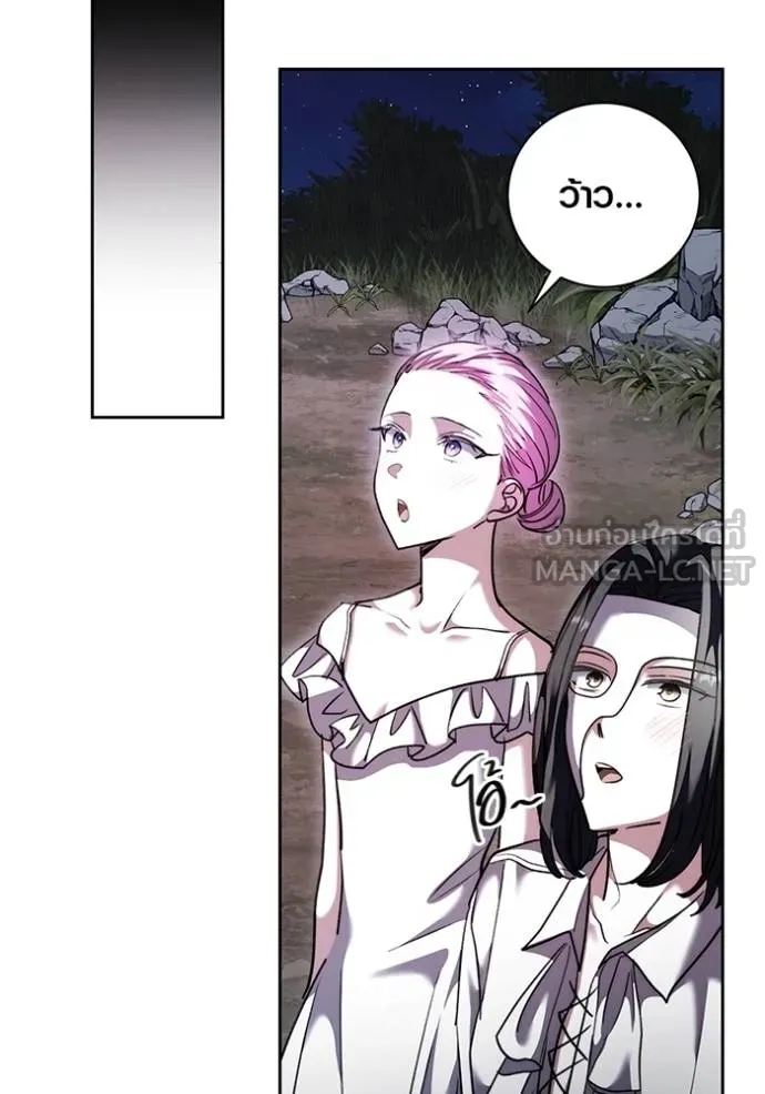 Aura of a Genius Actor ออร่าของนักแสดงอัจฉริยะ ตอนที่ 41 page 71