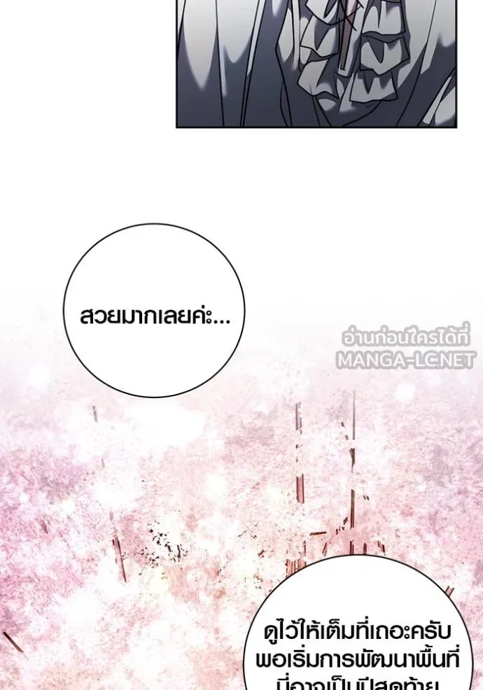 Aura of a Genius Actor ออร่าของนักแสดงอัจฉริยะ ตอนที่ 41 page 72