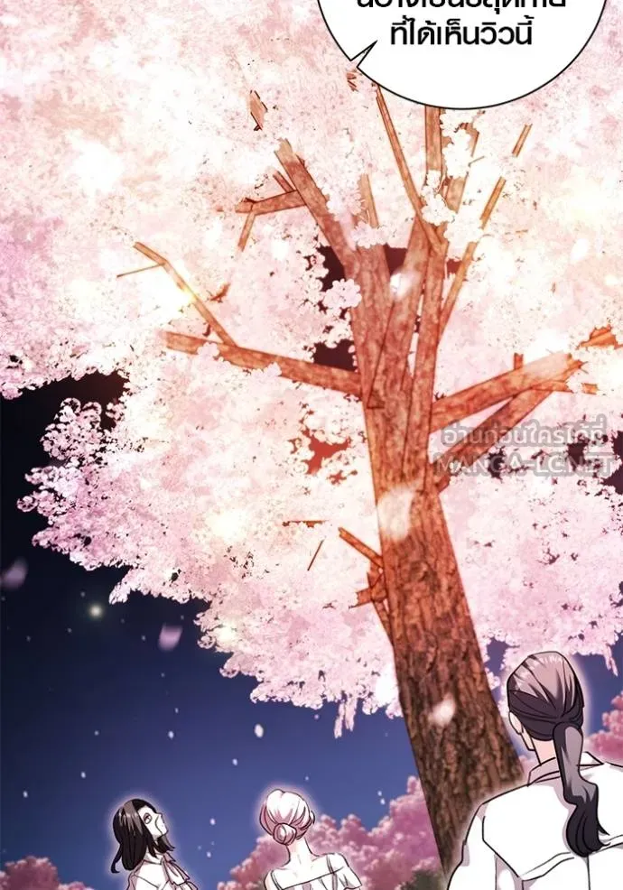 Aura of a Genius Actor ออร่าของนักแสดงอัจฉริยะ ตอนที่ 41 page 73