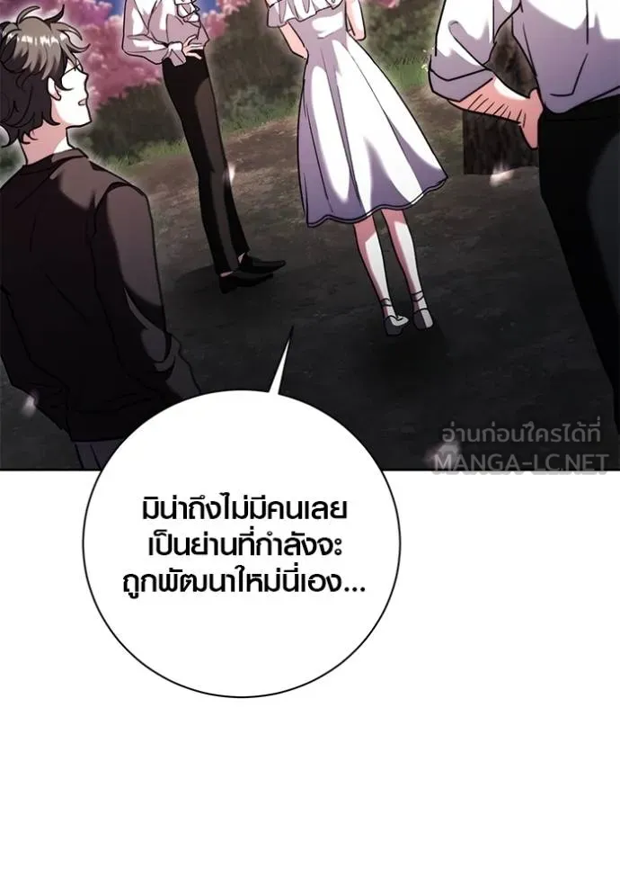 Aura of a Genius Actor ออร่าของนักแสดงอัจฉริยะ ตอนที่ 41 page 74