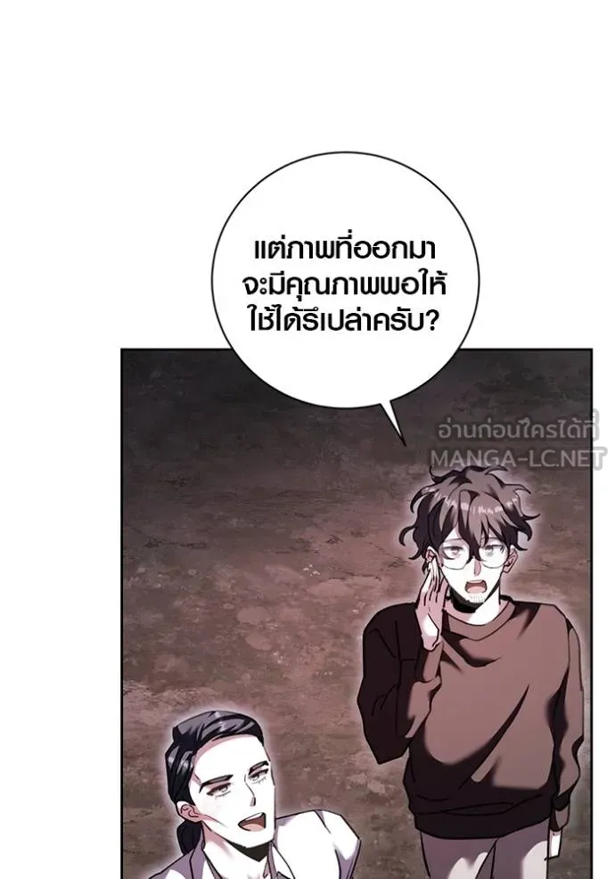 Aura of a Genius Actor ออร่าของนักแสดงอัจฉริยะ ตอนที่ 41 page 75