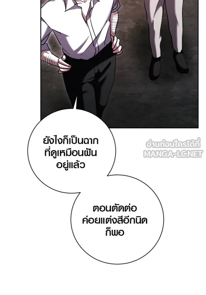 Aura of a Genius Actor ออร่าของนักแสดงอัจฉริยะ ตอนที่ 41 page 76
