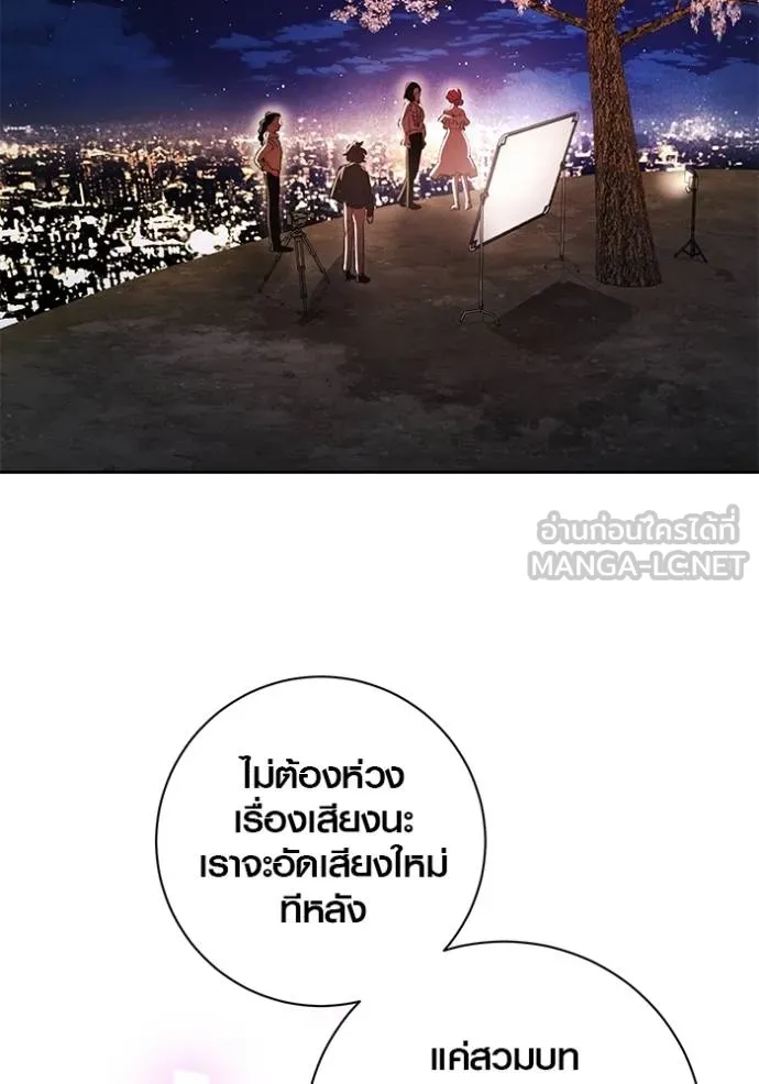 Aura of a Genius Actor ออร่าของนักแสดงอัจฉริยะ ตอนที่ 41 page 78