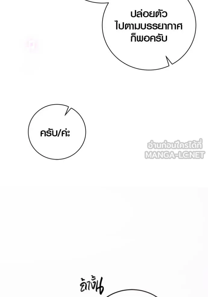 Aura of a Genius Actor ออร่าของนักแสดงอัจฉริยะ ตอนที่ 41 page 80