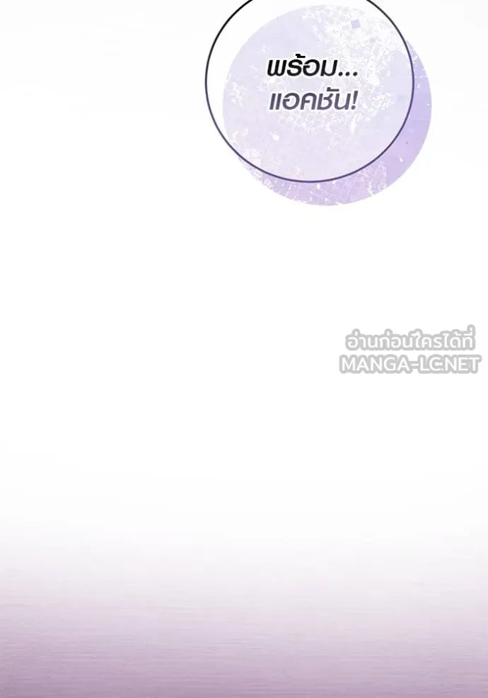 Aura of a Genius Actor ออร่าของนักแสดงอัจฉริยะ ตอนที่ 41 page 81