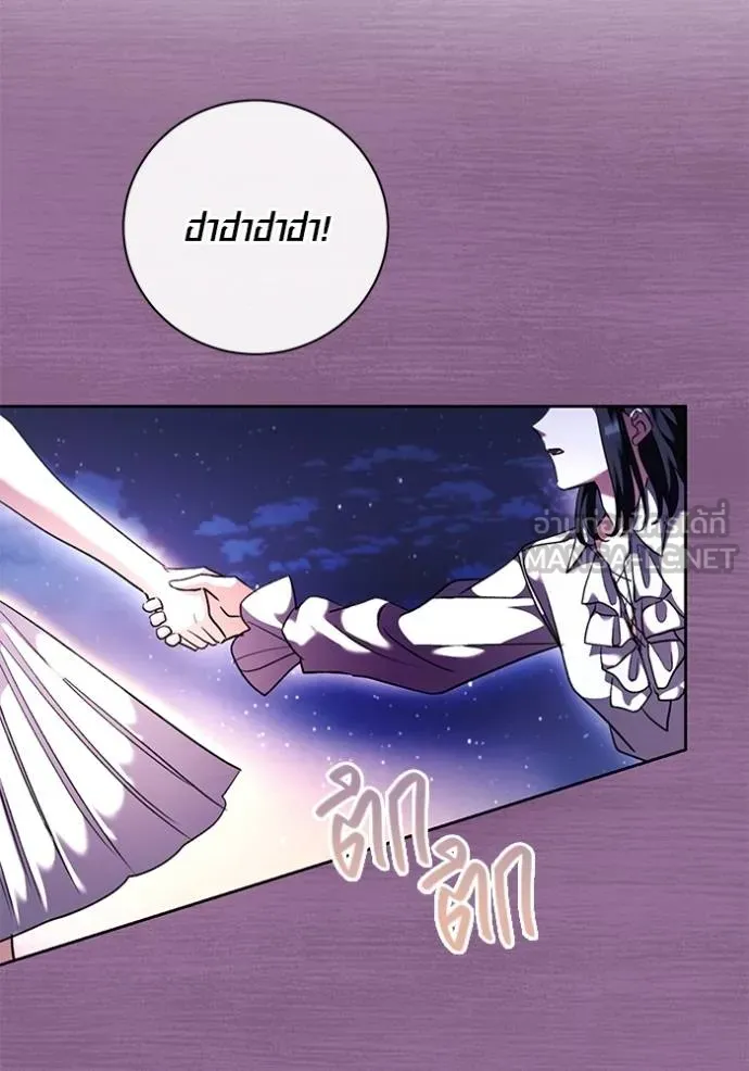 Aura of a Genius Actor ออร่าของนักแสดงอัจฉริยะ ตอนที่ 41 page 82