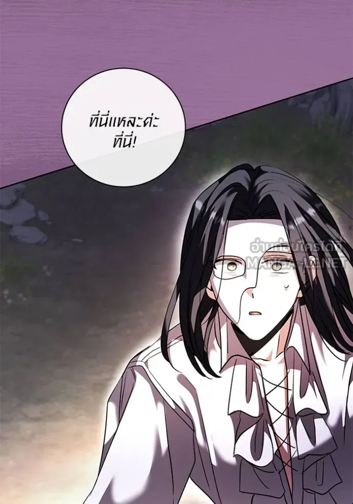 Aura of a Genius Actor ออร่าของนักแสดงอัจฉริยะ ตอนที่ 41 page 83