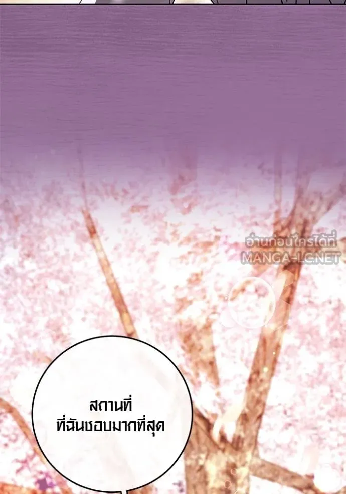 Aura of a Genius Actor ออร่าของนักแสดงอัจฉริยะ ตอนที่ 41 page 84