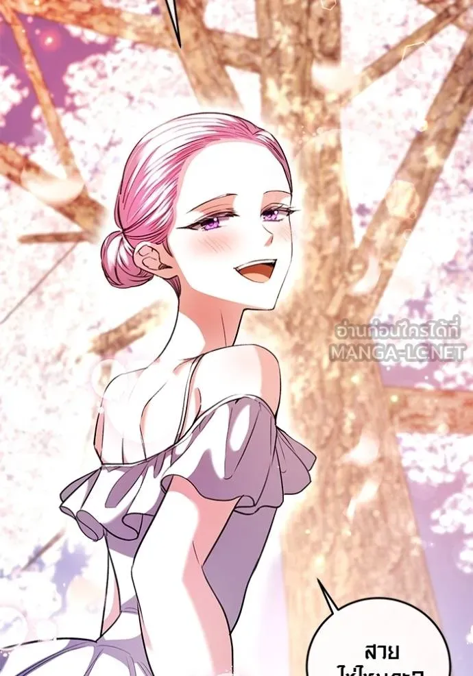Aura of a Genius Actor ออร่าของนักแสดงอัจฉริยะ ตอนที่ 41 page 85