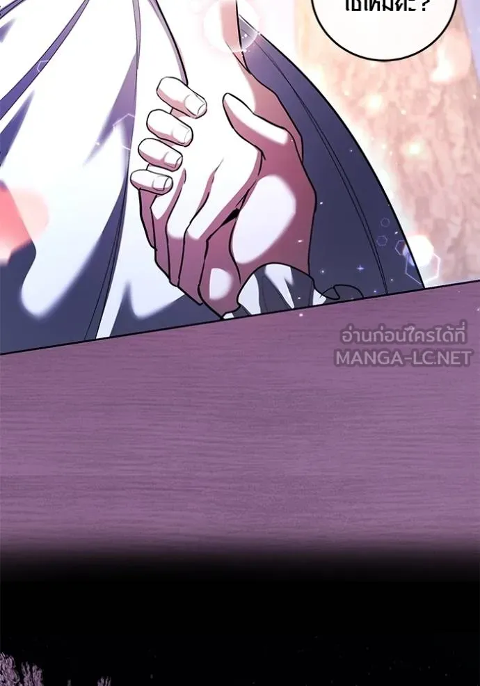 Aura of a Genius Actor ออร่าของนักแสดงอัจฉริยะ ตอนที่ 41 page 86