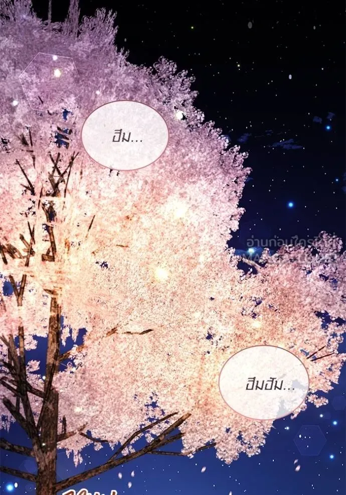 Aura of a Genius Actor ออร่าของนักแสดงอัจฉริยะ ตอนที่ 41 page 87