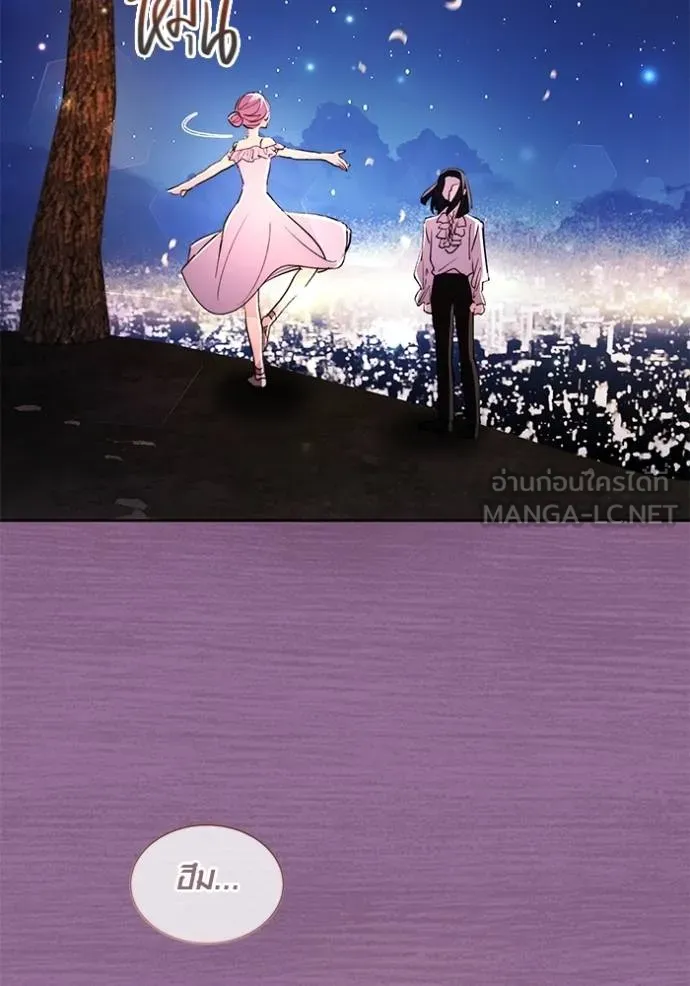 Aura of a Genius Actor ออร่าของนักแสดงอัจฉริยะ ตอนที่ 41 page 88