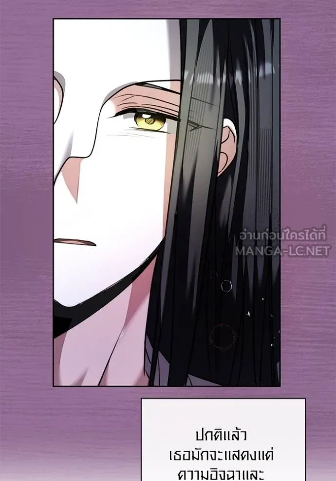 Aura of a Genius Actor ออร่าของนักแสดงอัจฉริยะ ตอนที่ 41 page 89