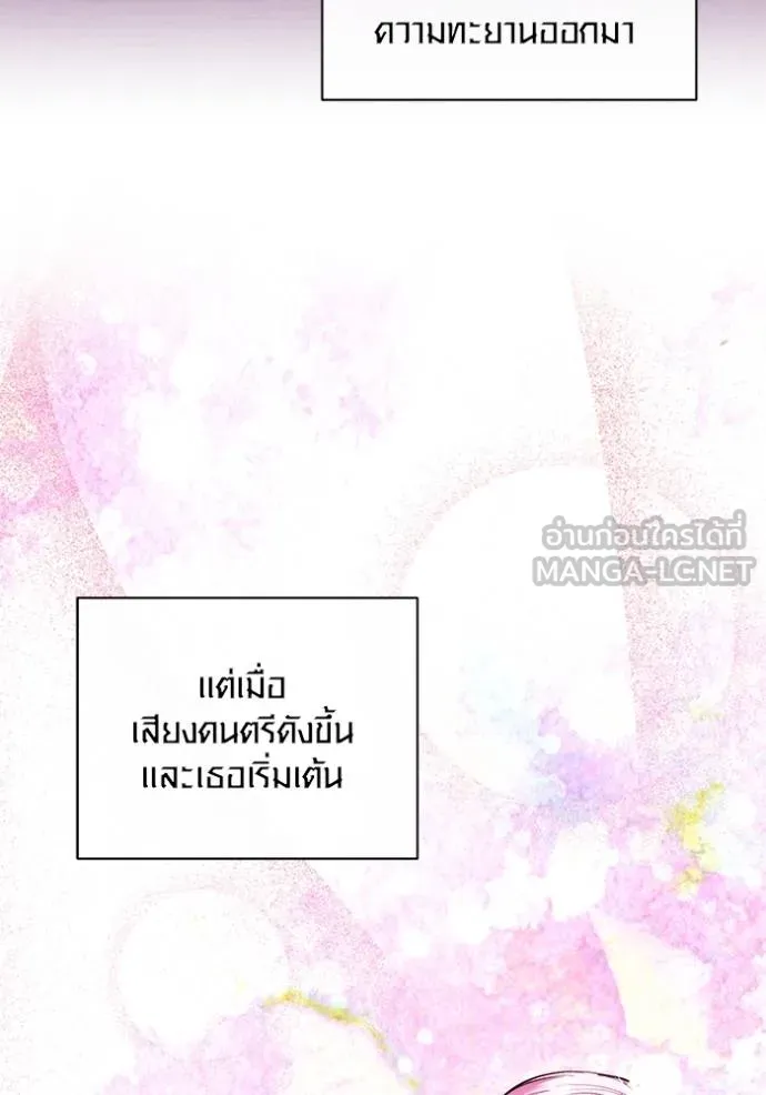 Aura of a Genius Actor ออร่าของนักแสดงอัจฉริยะ ตอนที่ 41 page 90