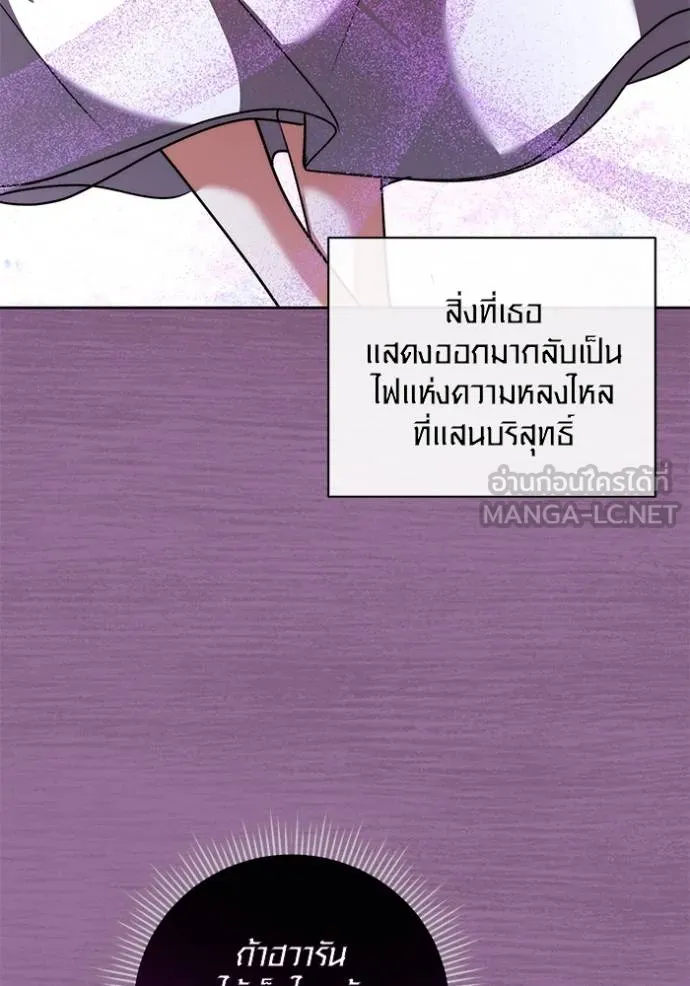 Aura of a Genius Actor ออร่าของนักแสดงอัจฉริยะ ตอนที่ 41 page 92