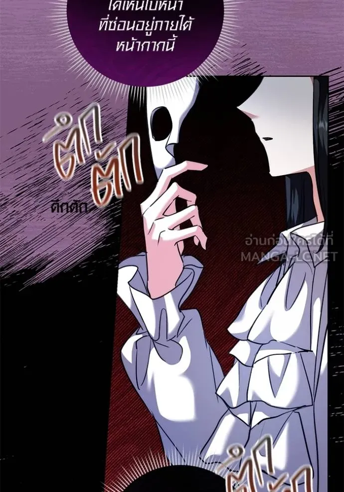 Aura of a Genius Actor ออร่าของนักแสดงอัจฉริยะ ตอนที่ 41 page 93