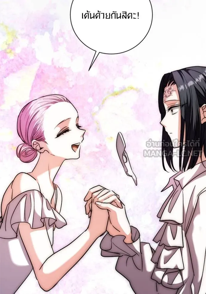 Aura of a Genius Actor ออร่าของนักแสดงอัจฉริยะ ตอนที่ 41 page 97