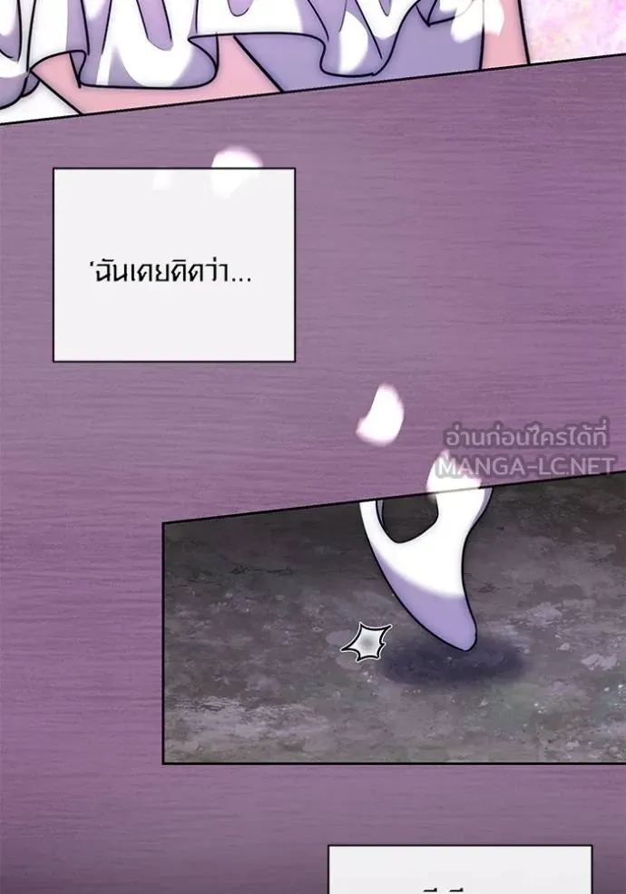 Aura of a Genius Actor ออร่าของนักแสดงอัจฉริยะ ตอนที่ 41 page 101