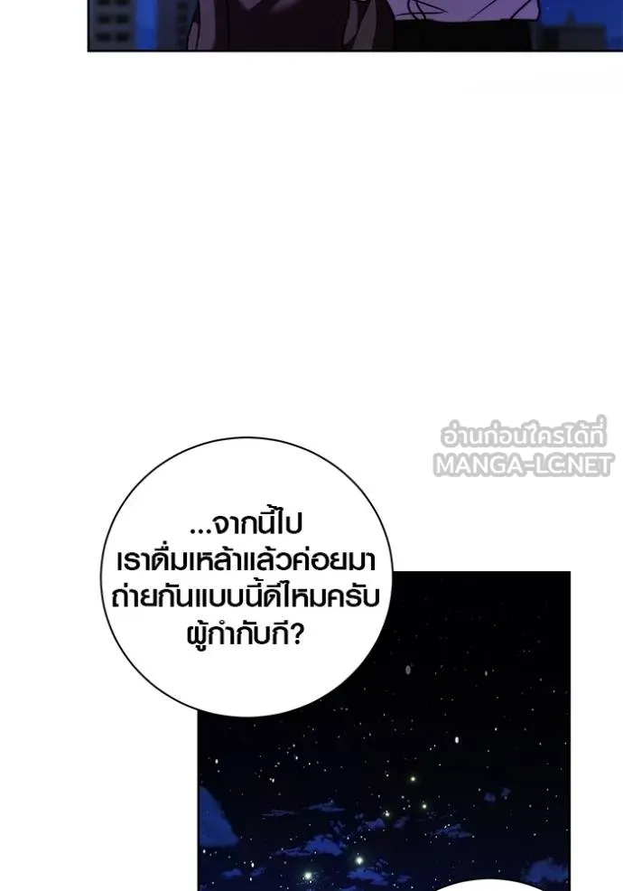 Aura of a Genius Actor ออร่าของนักแสดงอัจฉริยะ ตอนที่ 41 page 106