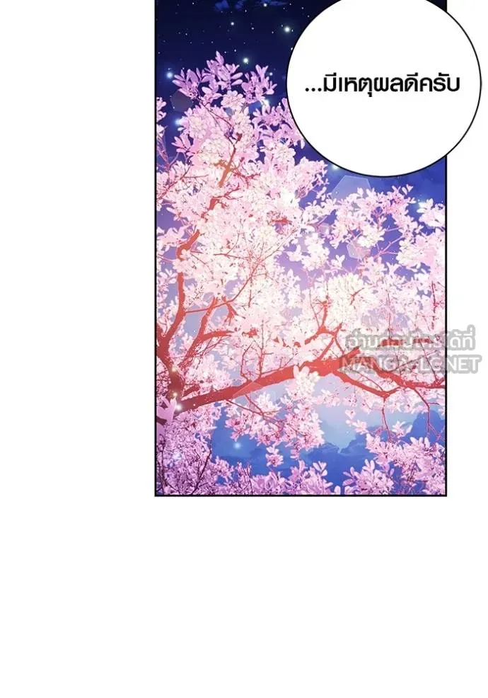 Aura of a Genius Actor ออร่าของนักแสดงอัจฉริยะ ตอนที่ 41 page 107