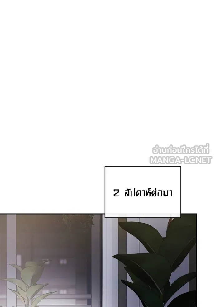 Aura of a Genius Actor ออร่าของนักแสดงอัจฉริยะ ตอนที่ 41 page 109