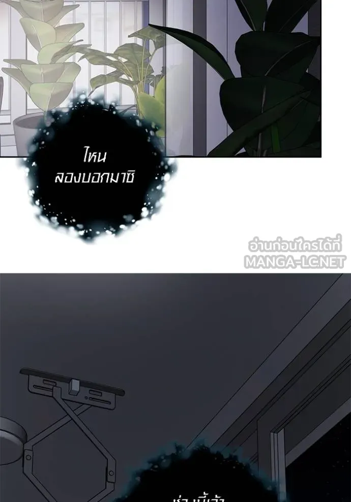 Aura of a Genius Actor ออร่าของนักแสดงอัจฉริยะ ตอนที่ 41 page 110