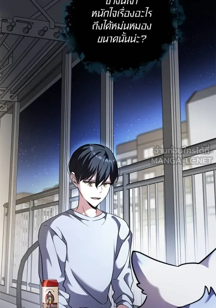 Aura of a Genius Actor ออร่าของนักแสดงอัจฉริยะ ตอนที่ 41 page 111