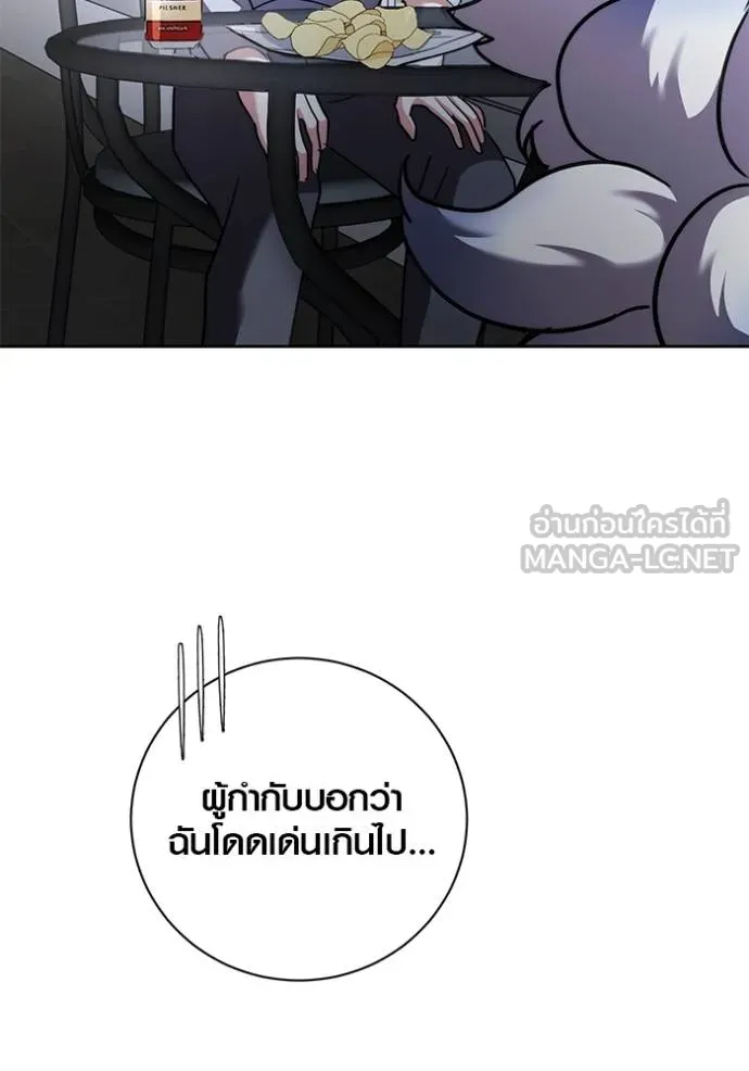 Aura of a Genius Actor ออร่าของนักแสดงอัจฉริยะ ตอนที่ 41 page 112