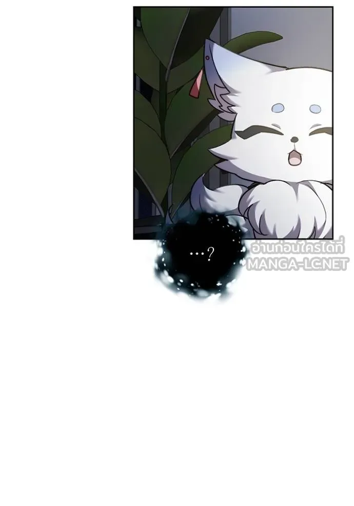 Aura of a Genius Actor ออร่าของนักแสดงอัจฉริยะ ตอนที่ 41 page 113