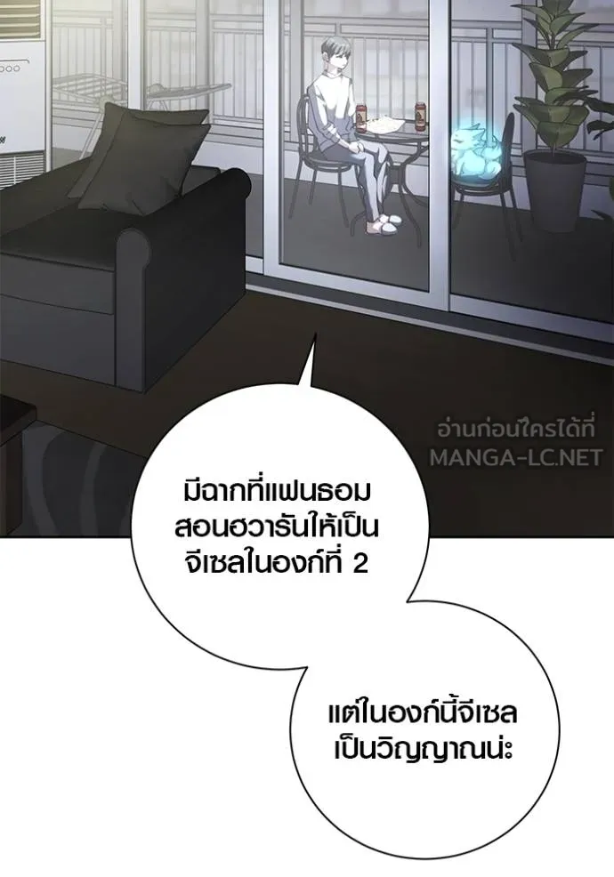 Aura of a Genius Actor ออร่าของนักแสดงอัจฉริยะ ตอนที่ 41 page 115