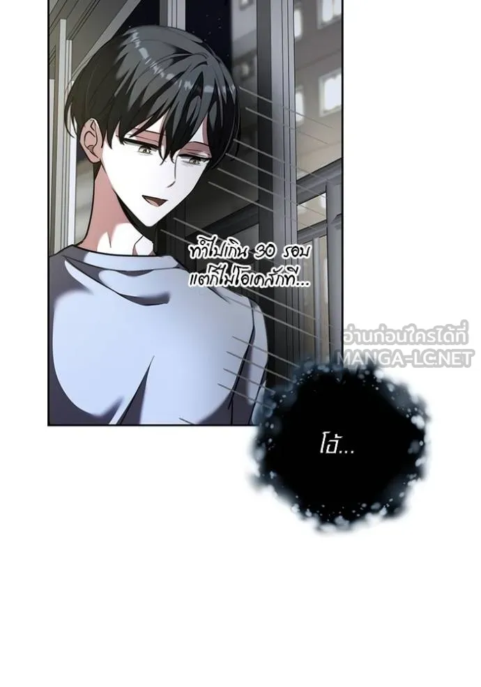 Aura of a Genius Actor ออร่าของนักแสดงอัจฉริยะ ตอนที่ 41 page 117