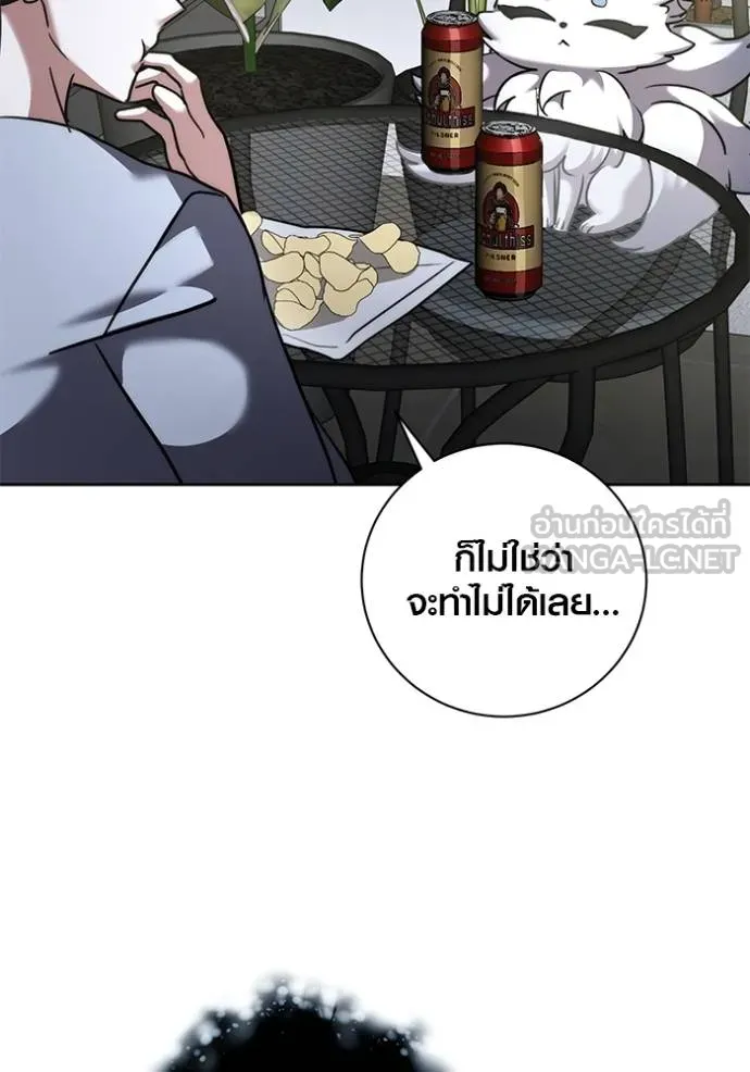 Aura of a Genius Actor ออร่าของนักแสดงอัจฉริยะ ตอนที่ 41 page 119