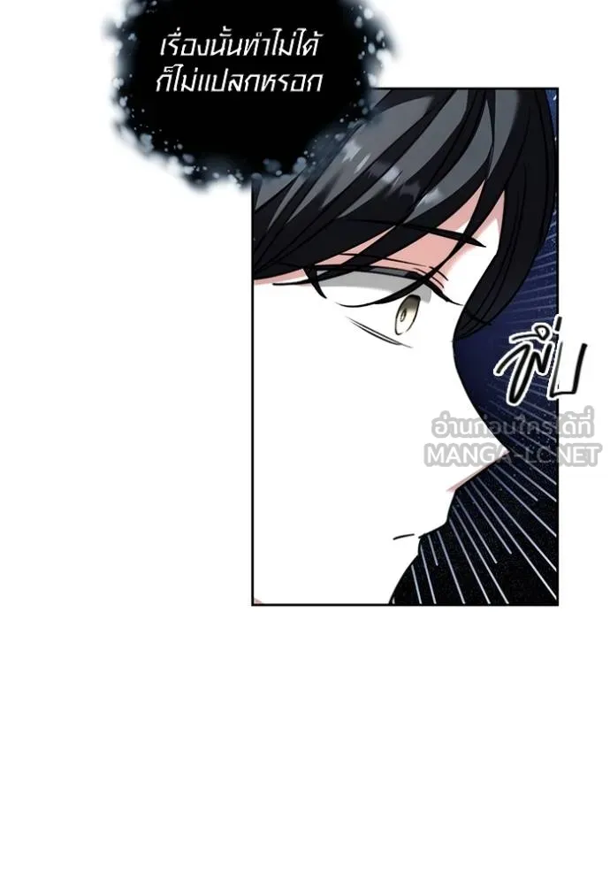 Aura of a Genius Actor ออร่าของนักแสดงอัจฉริยะ ตอนที่ 41 page 120