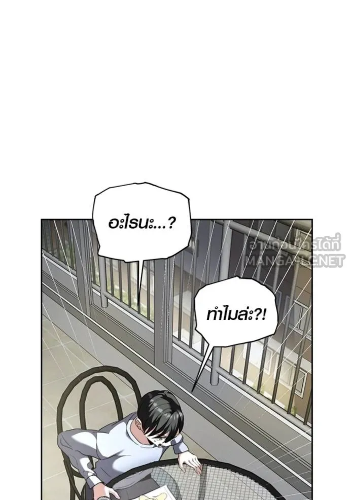 Aura of a Genius Actor ออร่าของนักแสดงอัจฉริยะ ตอนที่ 41 page 121