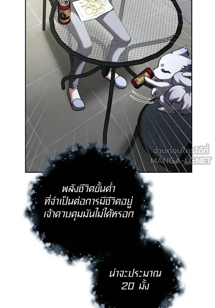 Aura of a Genius Actor ออร่าของนักแสดงอัจฉริยะ ตอนที่ 41 page 122