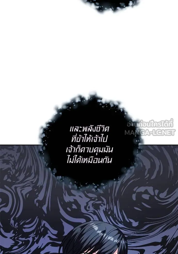 Aura of a Genius Actor ออร่าของนักแสดงอัจฉริยะ ตอนที่ 41 page 123