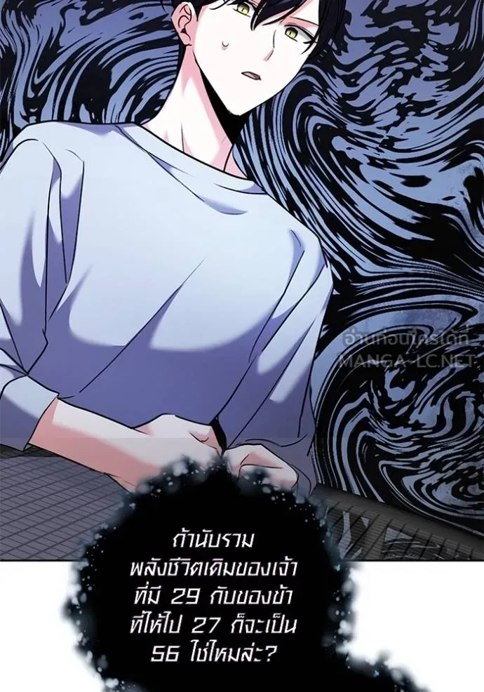 Aura of a Genius Actor ออร่าของนักแสดงอัจฉริยะ ตอนที่ 41 page 124