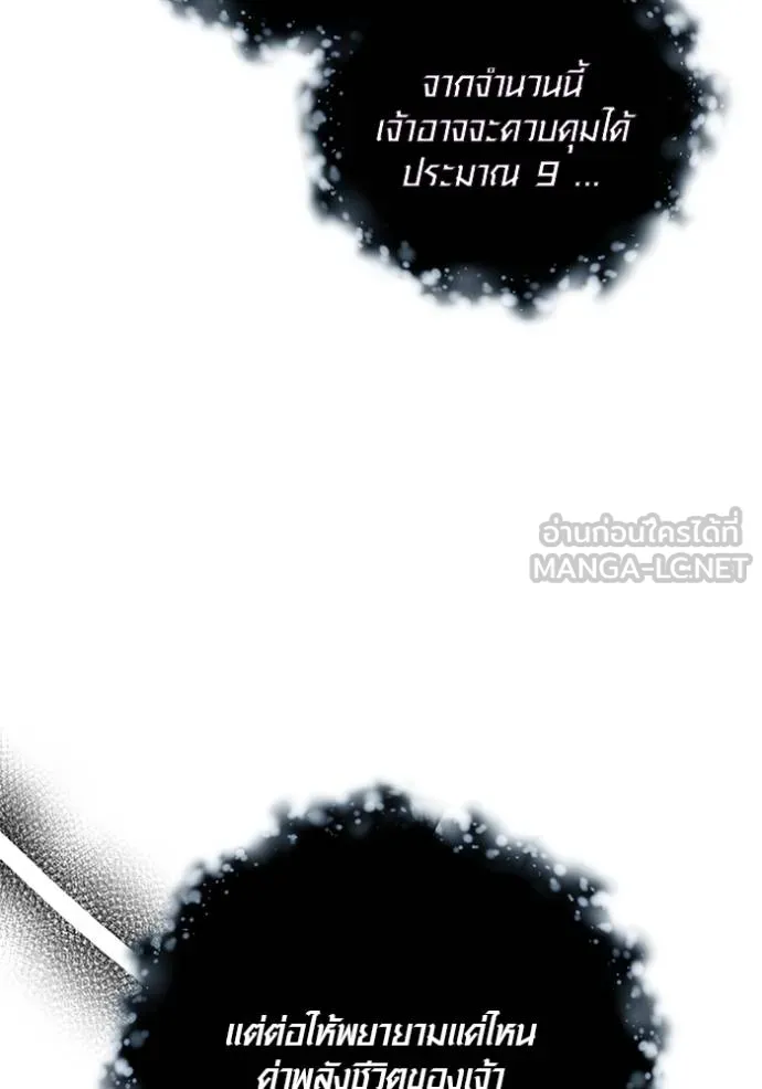 Aura of a Genius Actor ออร่าของนักแสดงอัจฉริยะ ตอนที่ 41 page 125