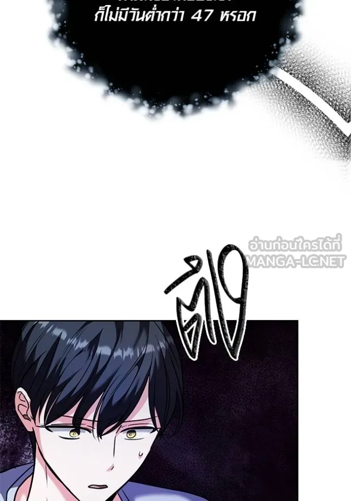 Aura of a Genius Actor ออร่าของนักแสดงอัจฉริยะ ตอนที่ 41 page 126