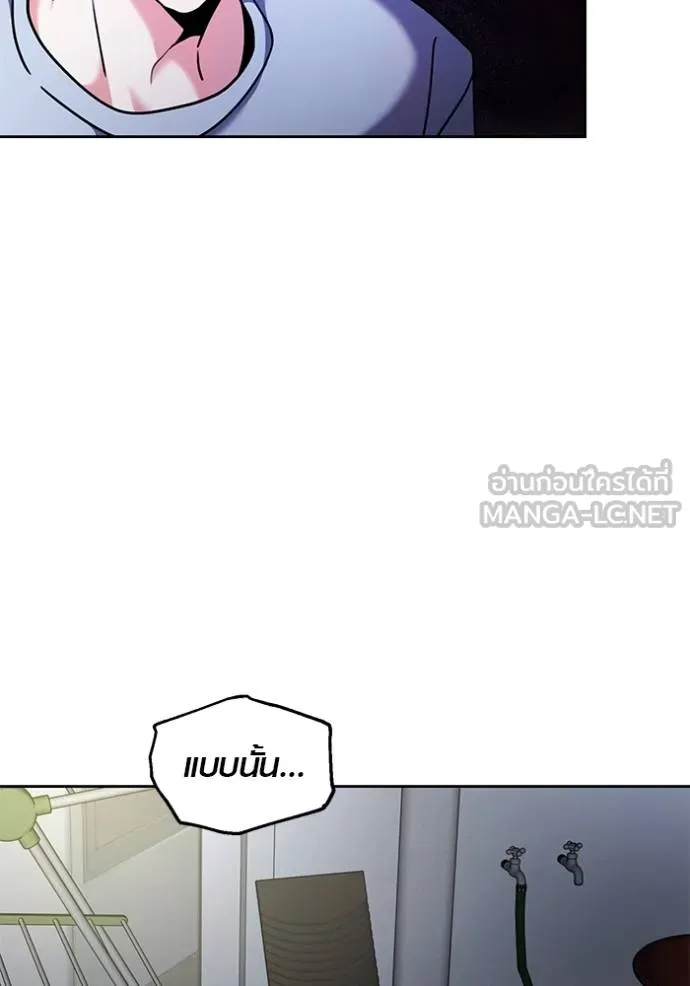 Aura of a Genius Actor ออร่าของนักแสดงอัจฉริยะ ตอนที่ 41 page 127