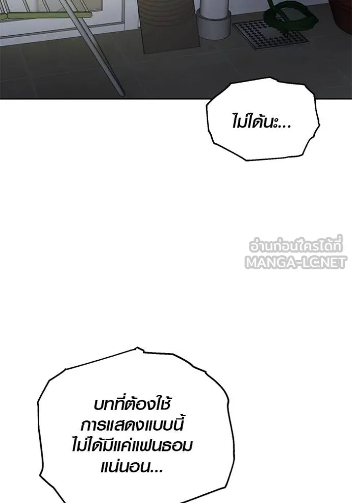 Aura of a Genius Actor ออร่าของนักแสดงอัจฉริยะ ตอนที่ 41 page 128