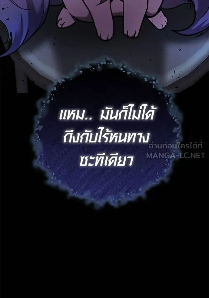 Aura of a Genius Actor ออร่าของนักแสดงอัจฉริยะ ตอนที่ 41 page 131