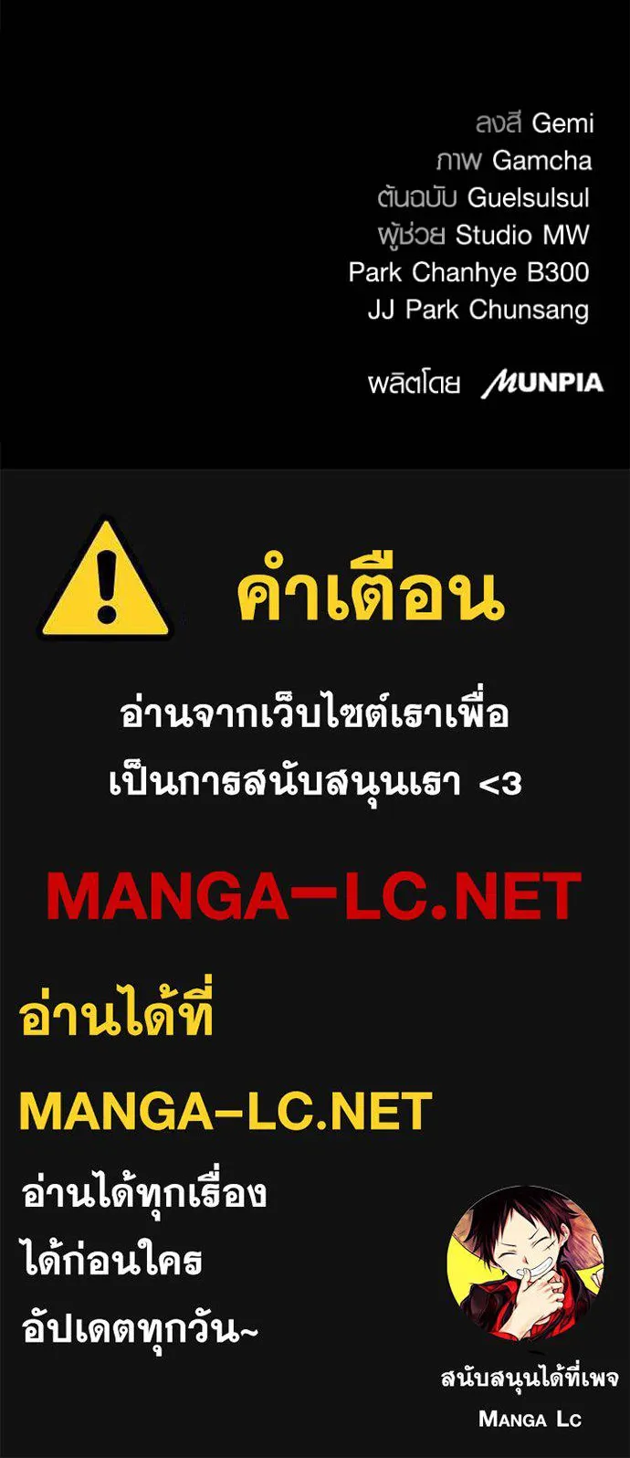 Aura of a Genius Actor ออร่าของนักแสดงอัจฉริยะ ตอนที่ 41 page 132