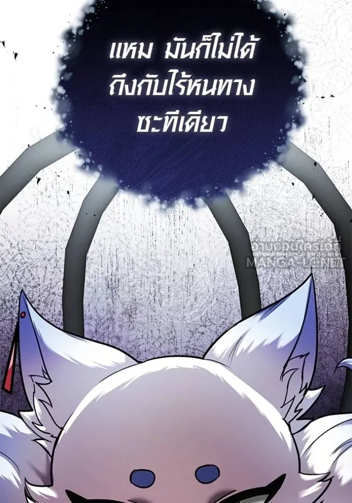 Aura of a Genius Actor ออร่าของนักแสดงอัจฉริยะ ตอนที่ 42 page 1