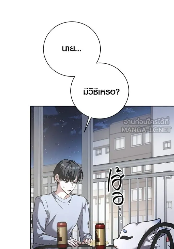 Aura of a Genius Actor ออร่าของนักแสดงอัจฉริยะ ตอนที่ 42 page 3